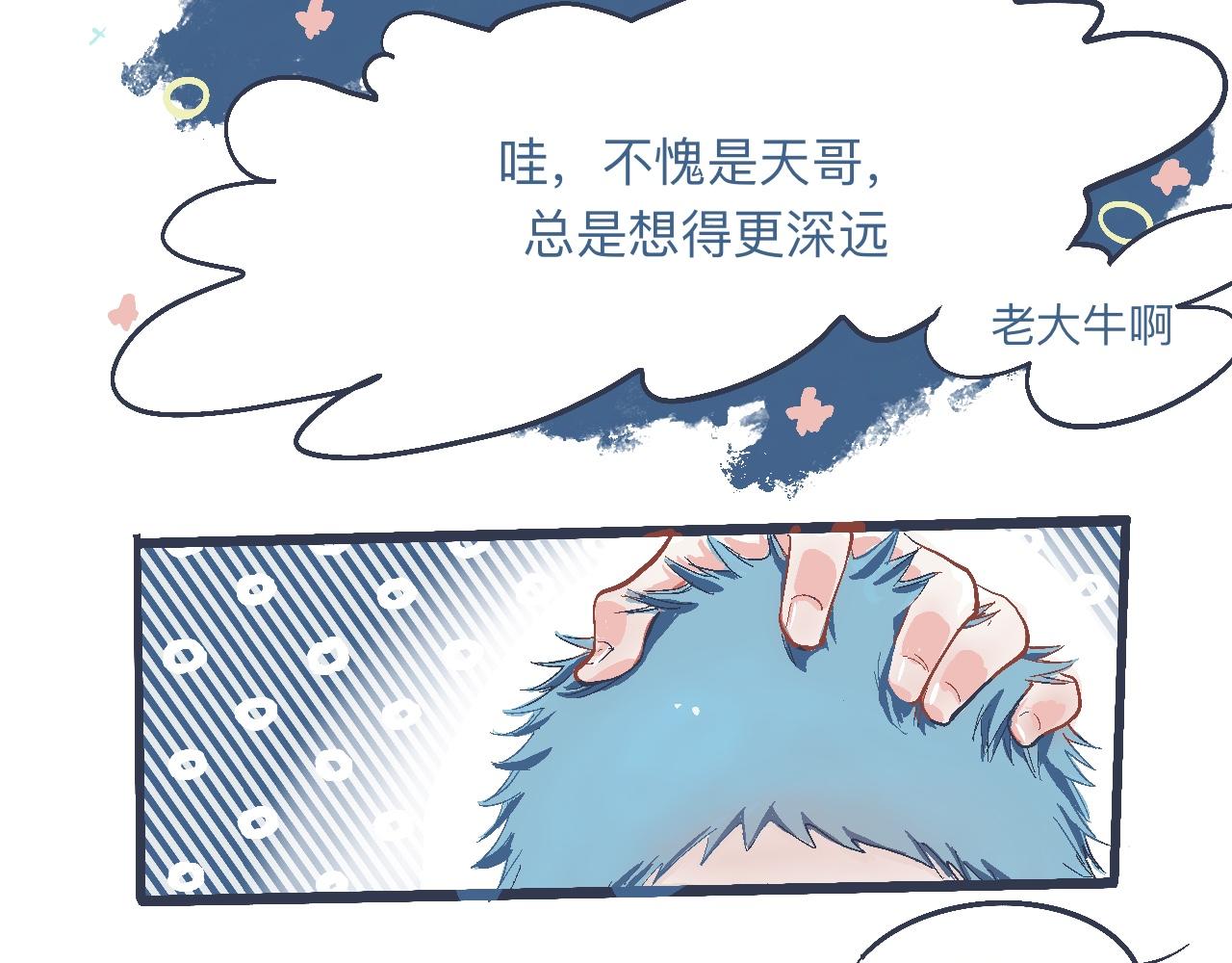 《我的打手是怪物》是兄弟就来撑场子 第11页