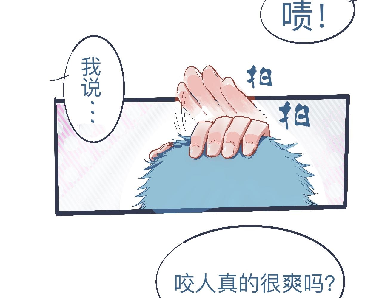 《我的打手是怪物》是兄弟就来撑场子 第12页