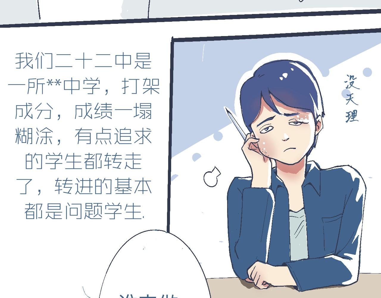 《我的打手是怪物》是兄弟就来撑场子 第20页