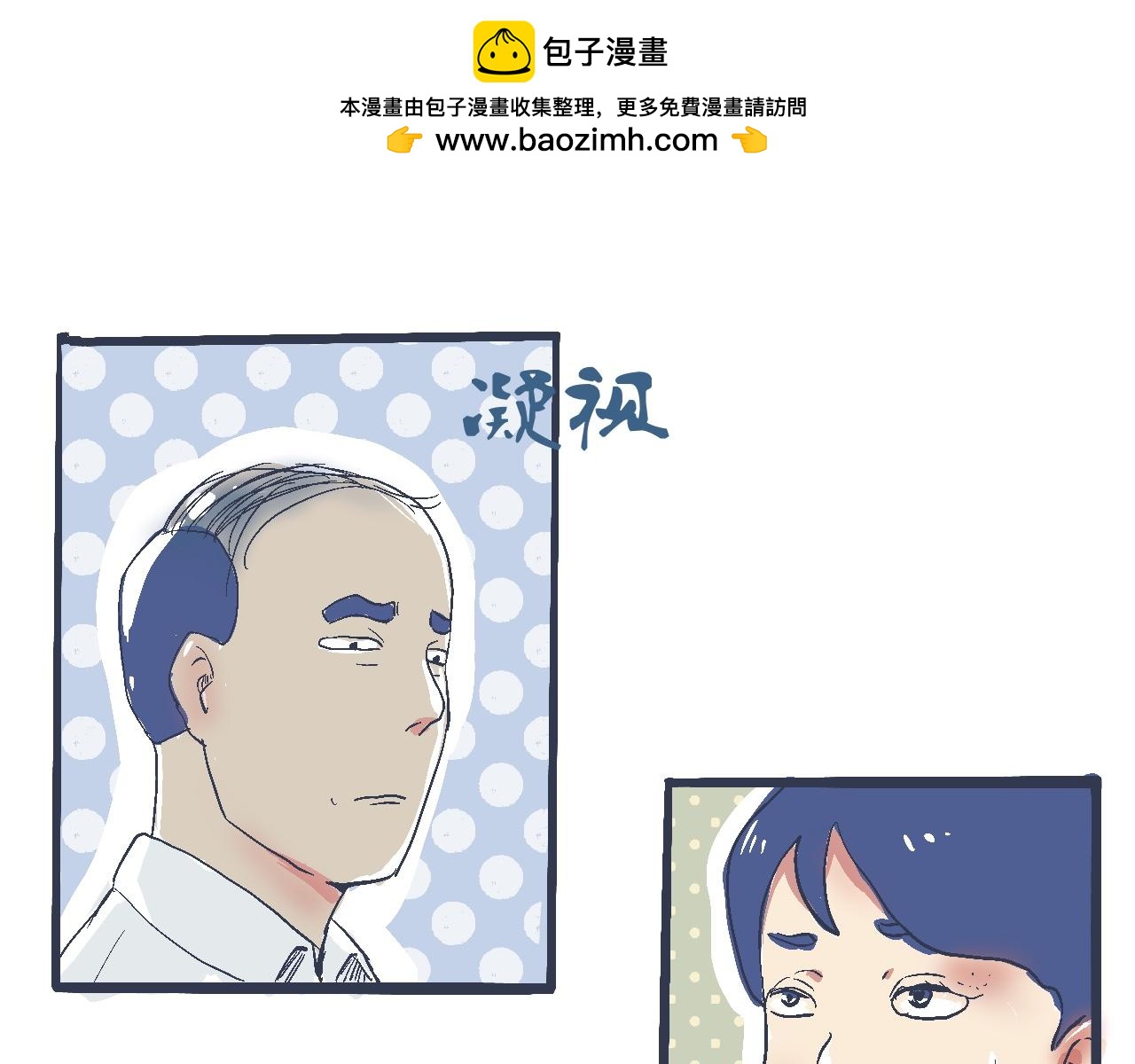《我的打手是怪物》是兄弟就来撑场子 第24页