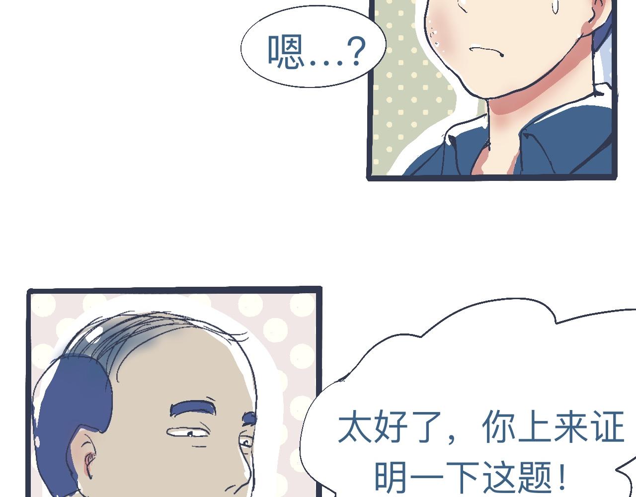 《我的打手是怪物》是兄弟就来撑场子 第25页