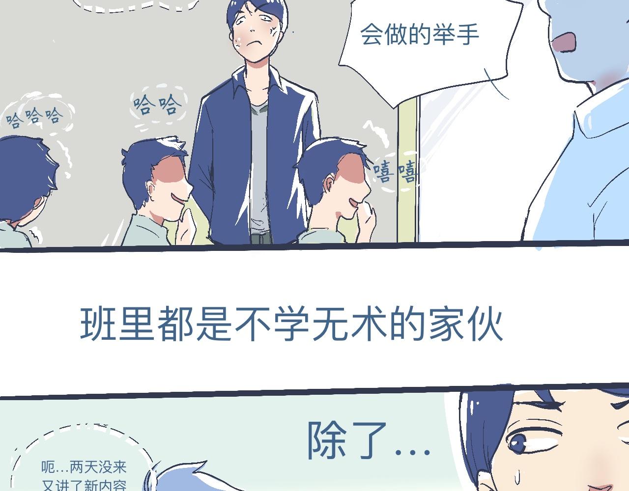 《我的打手是怪物》是兄弟就来撑场子 第28页