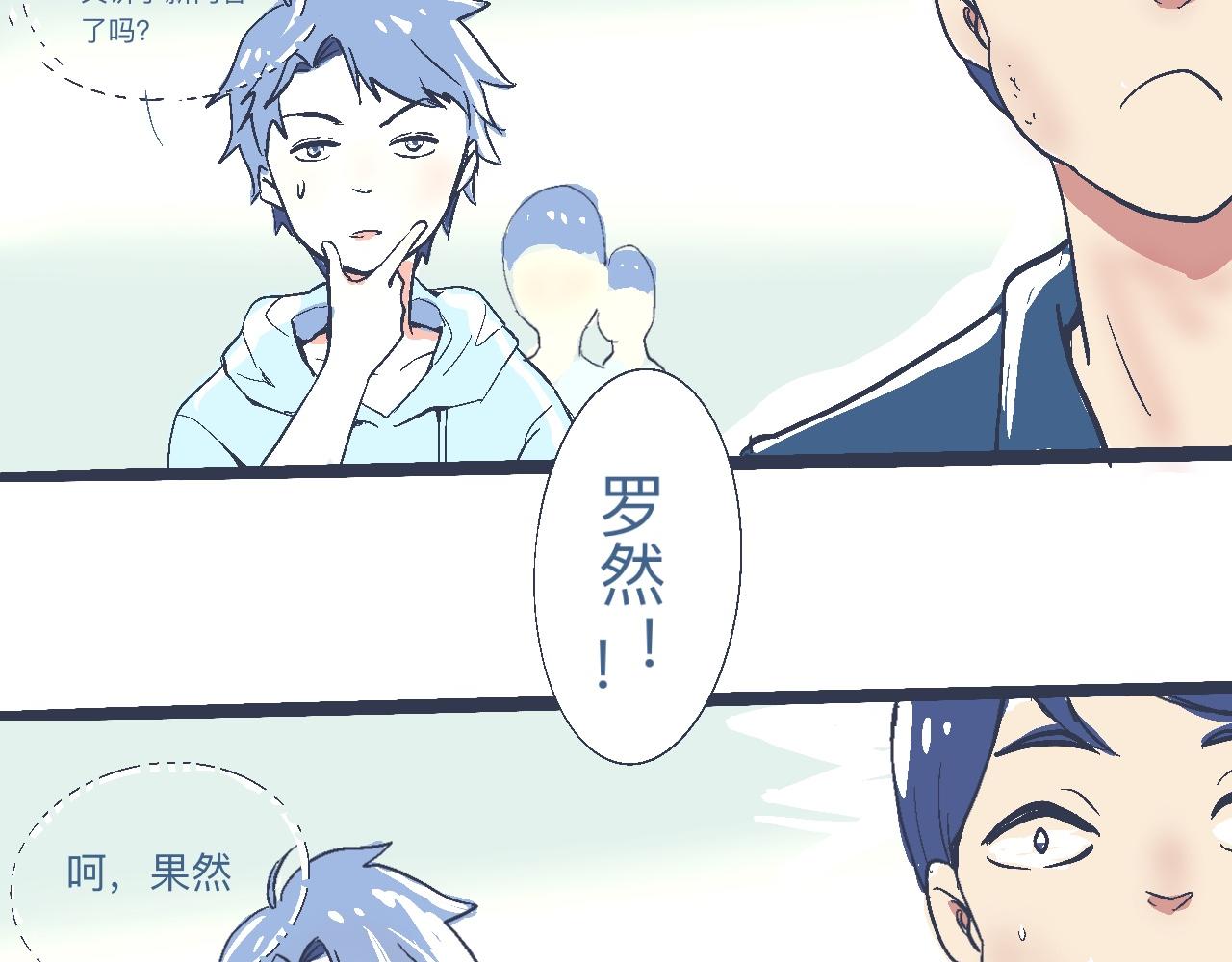 《我的打手是怪物》是兄弟就来撑场子 第29页