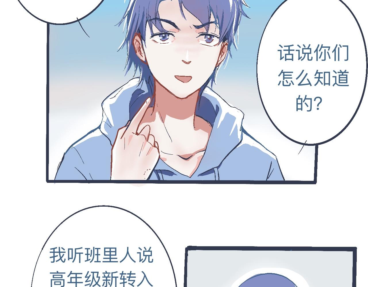 《我的打手是怪物》是兄弟就来撑场子 第7页