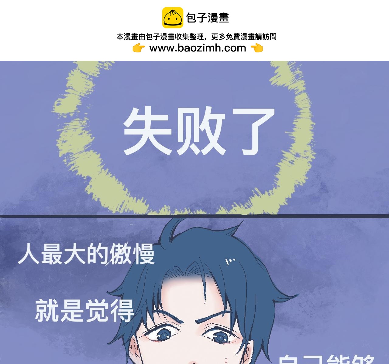 《我的打手是怪物》意外的收获 第14页