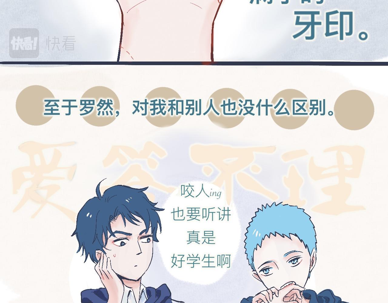 《我的打手是怪物》意外的收获 第17页