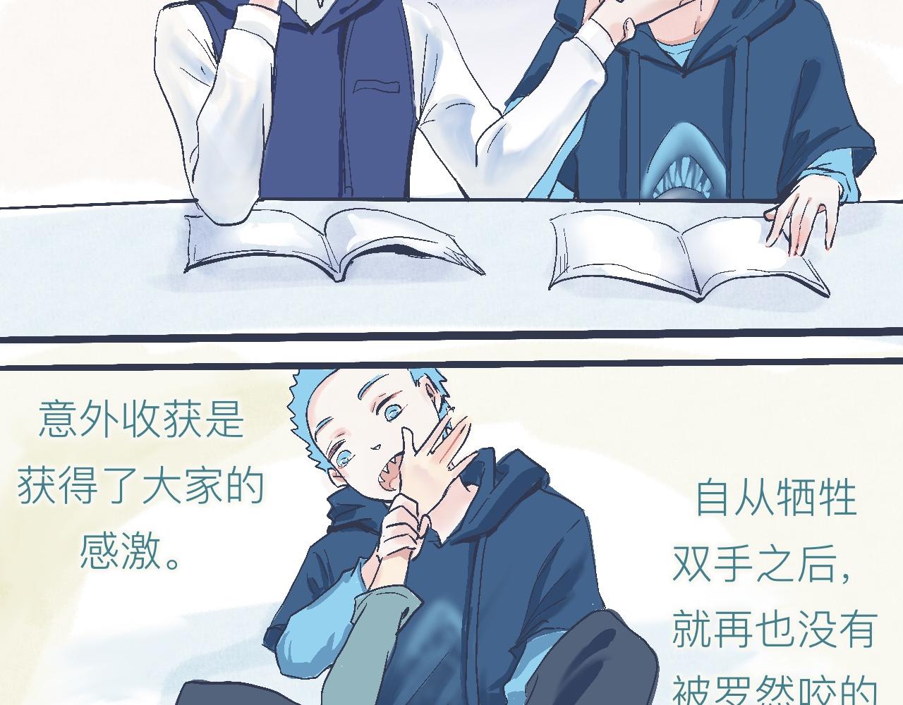 《我的打手是怪物》意外的收获 第18页