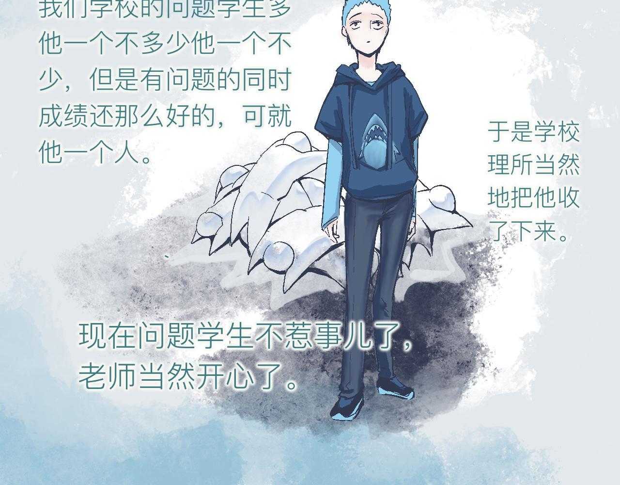 《我的打手是怪物》意外的收获 第20页