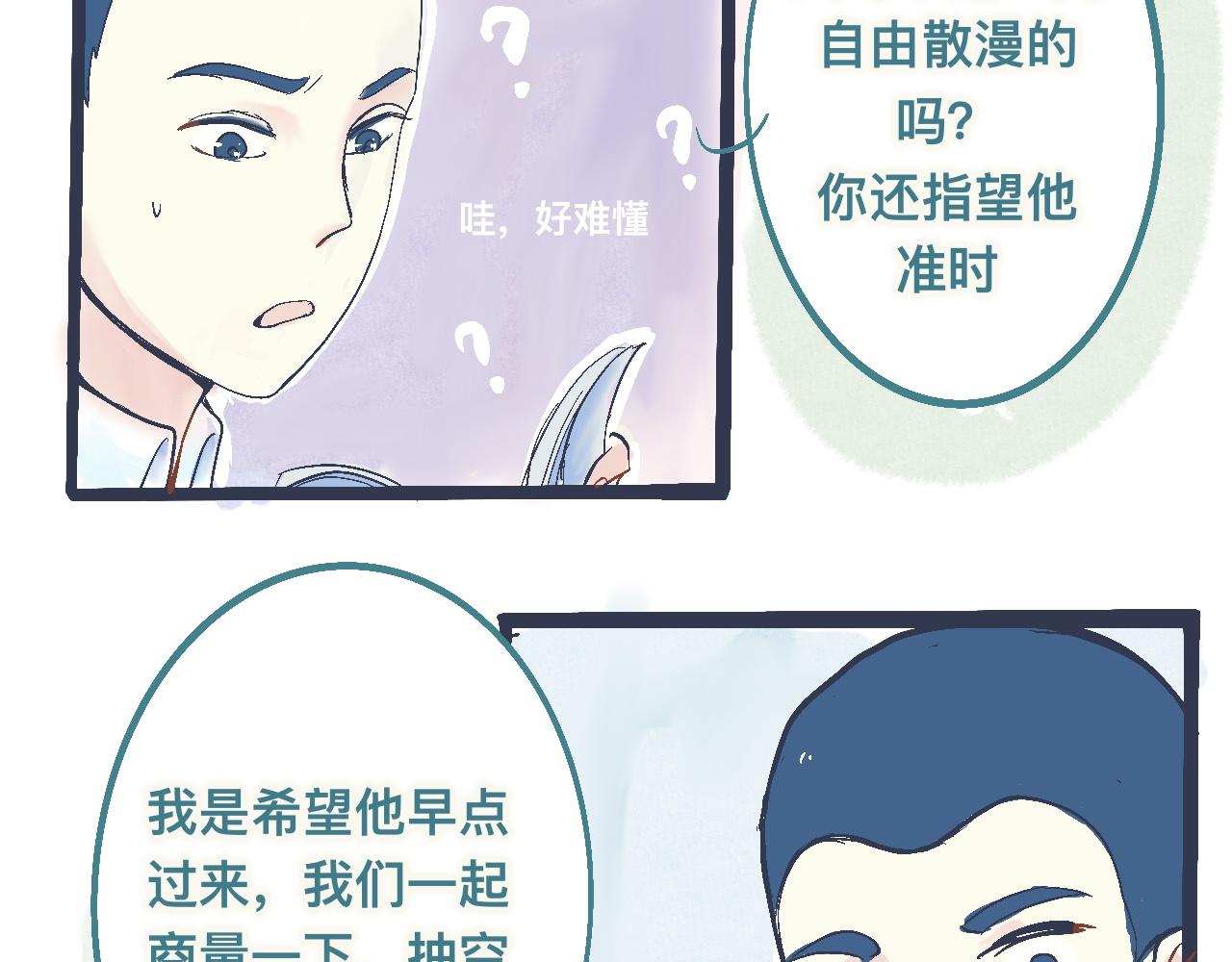 《我的打手是怪物》意外的收获 第23页