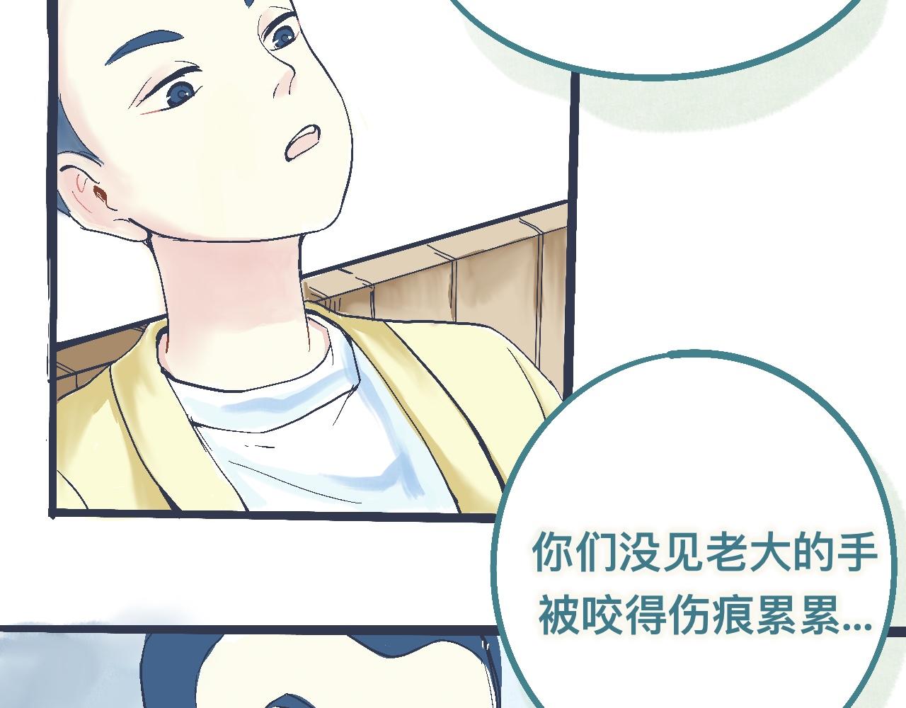 《我的打手是怪物》意外的收获 第25页