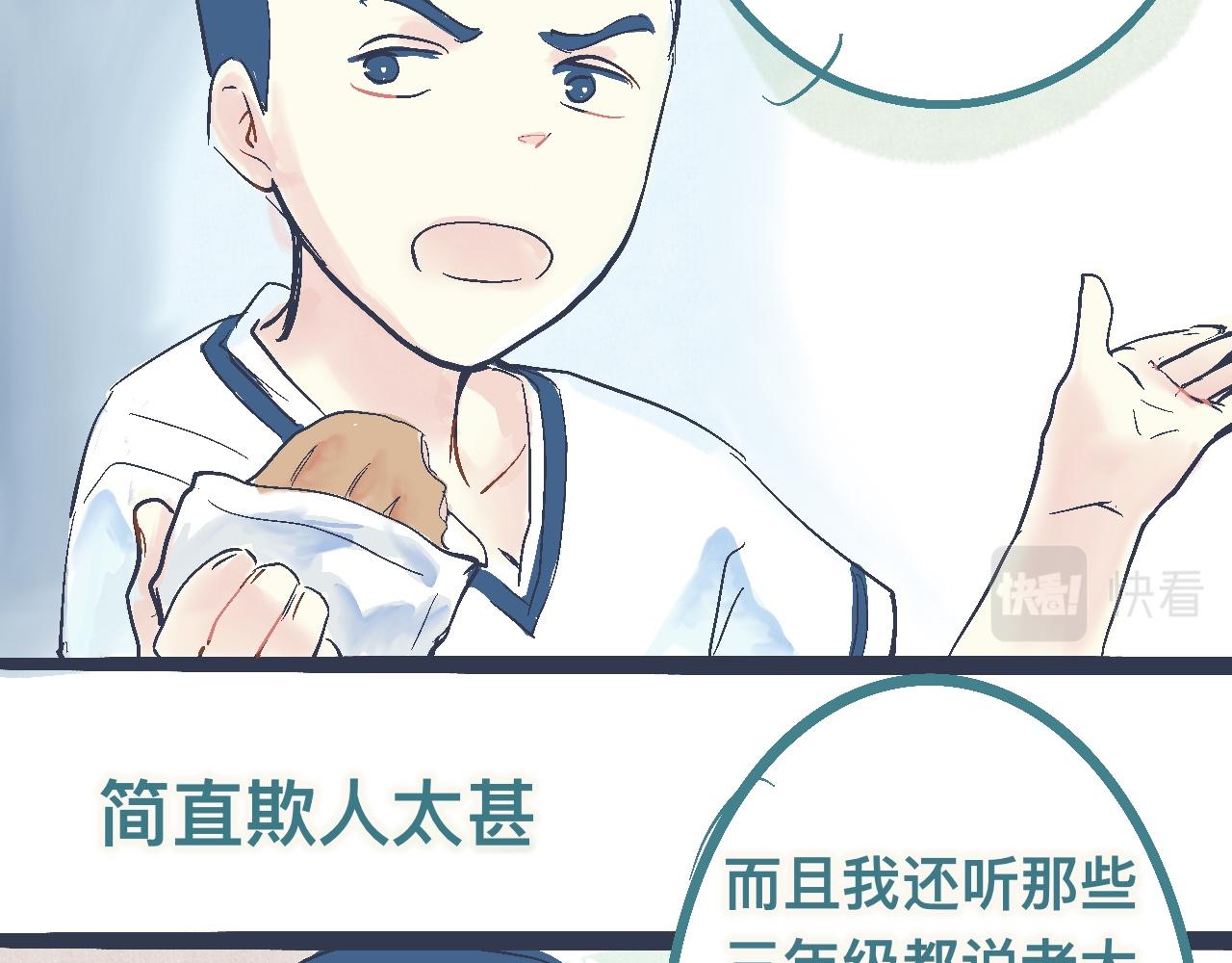 《我的打手是怪物》意外的收获 第26页