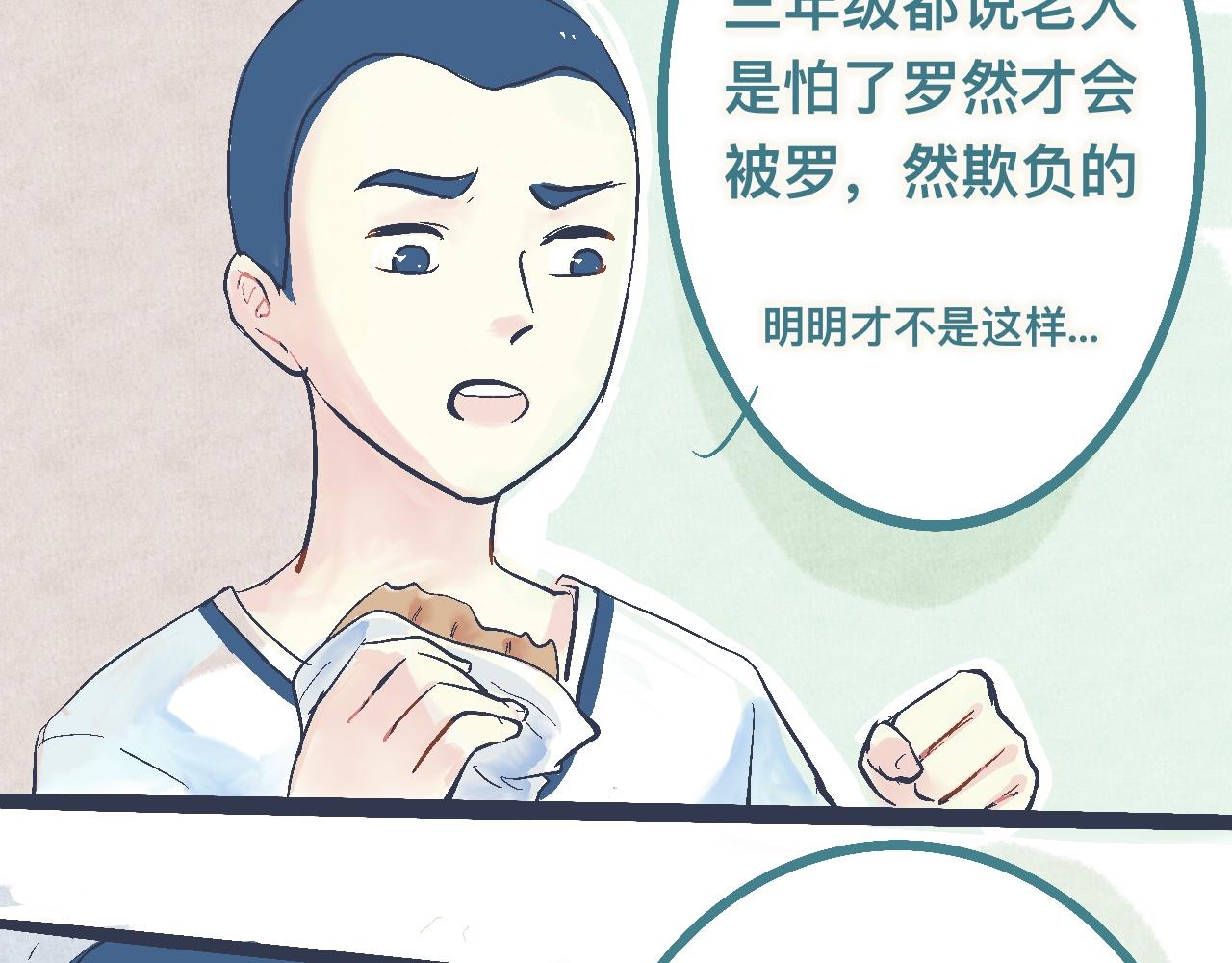 《我的打手是怪物》意外的收获 第27页