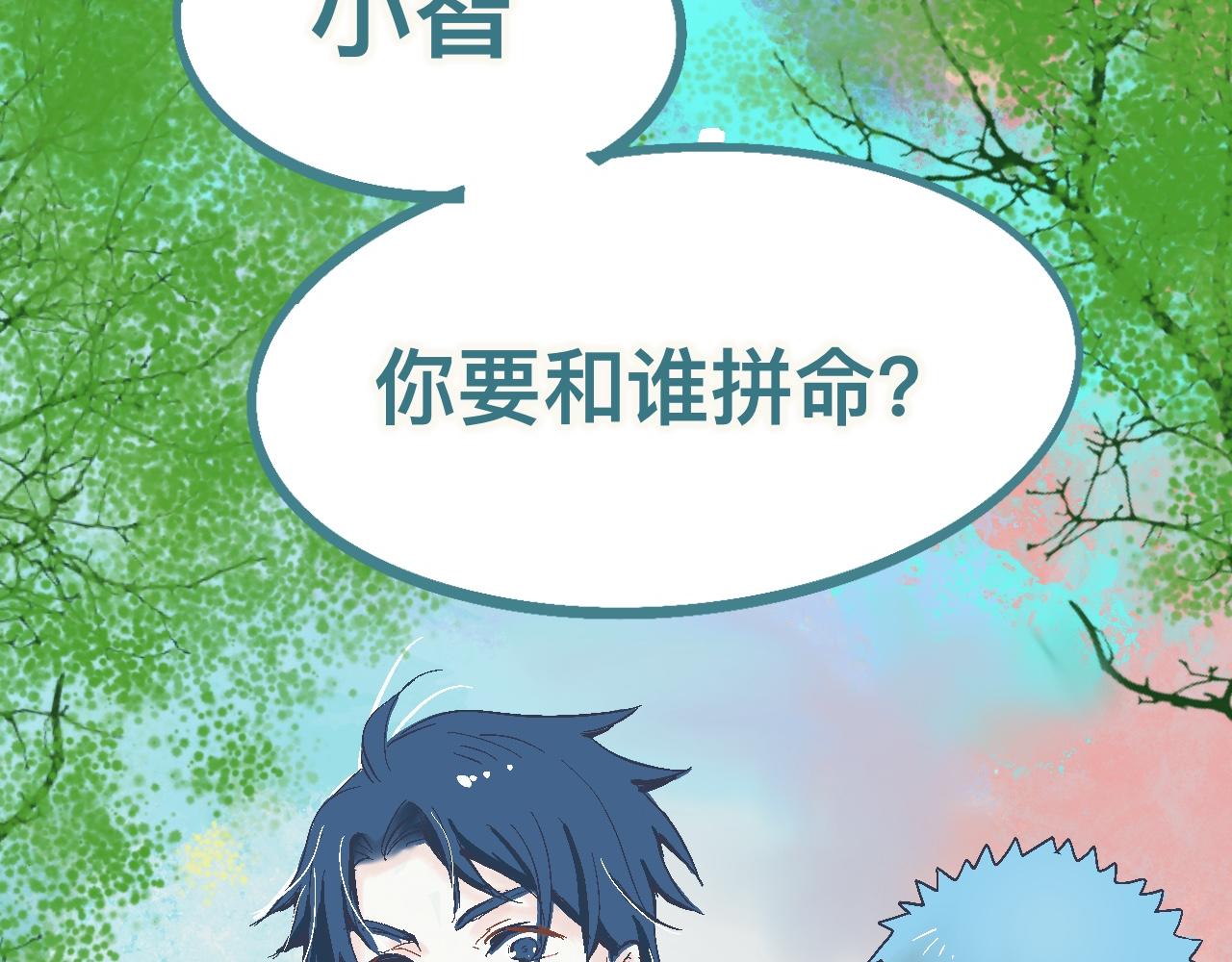 《我的打手是怪物》意外的收获 第30页