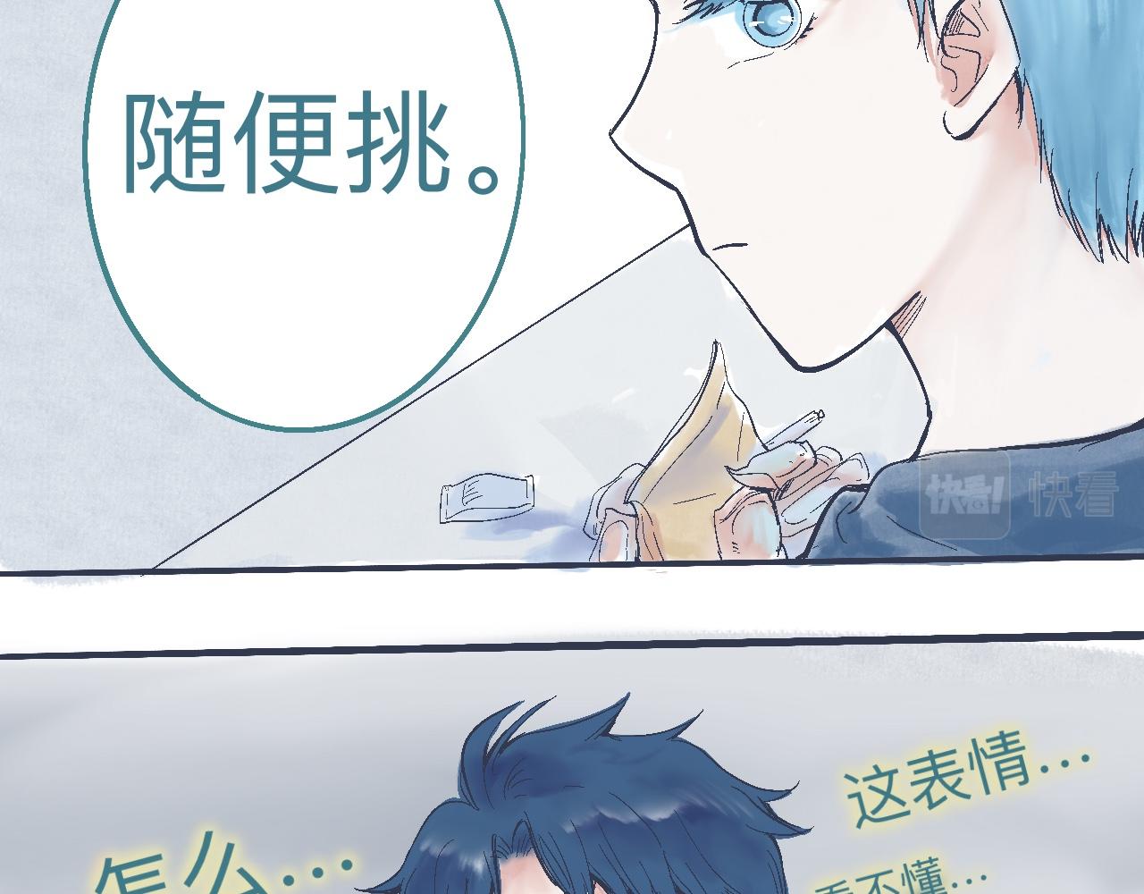 《我的打手是怪物》意外的收获 第3页