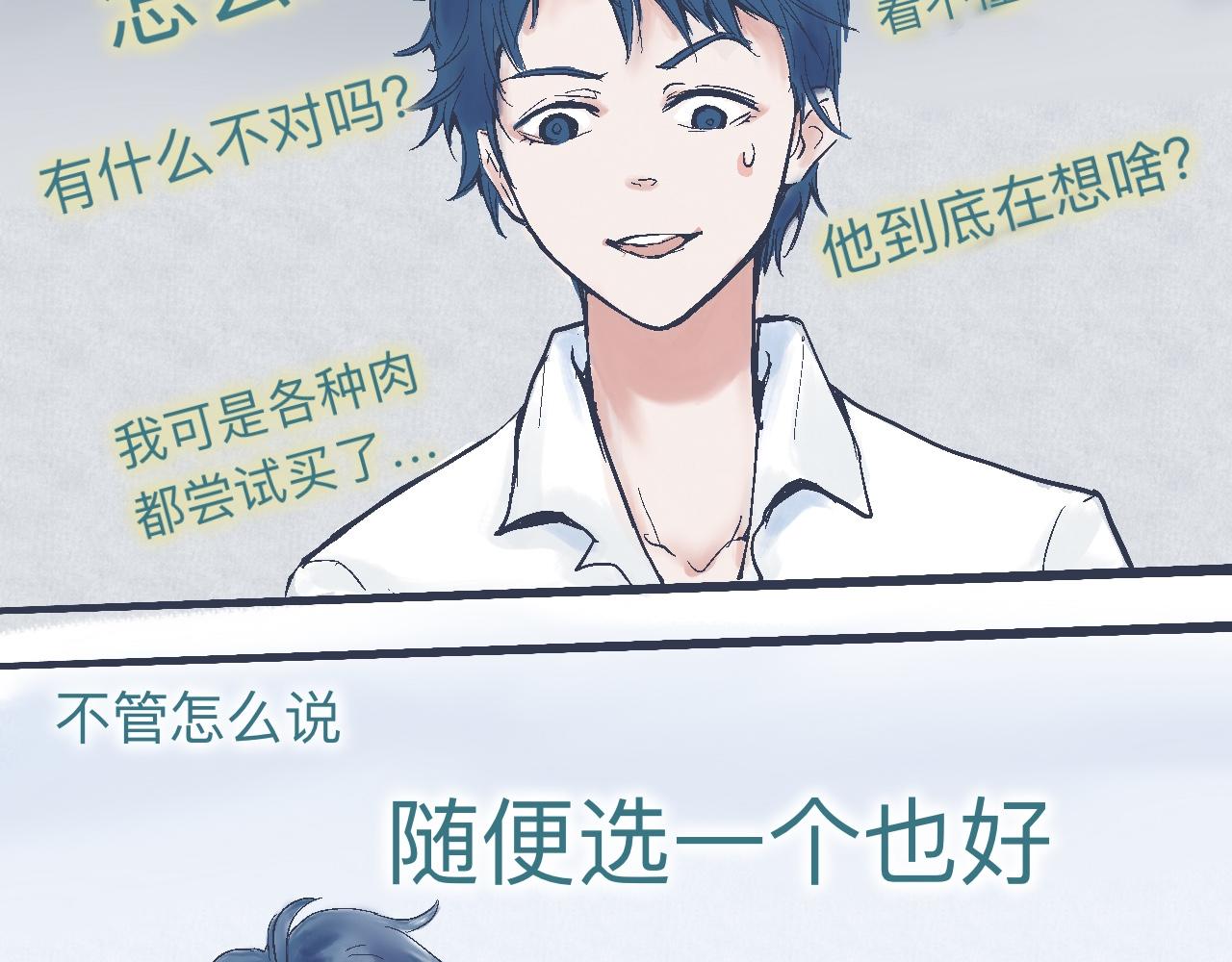 《我的打手是怪物》意外的收获 第4页
