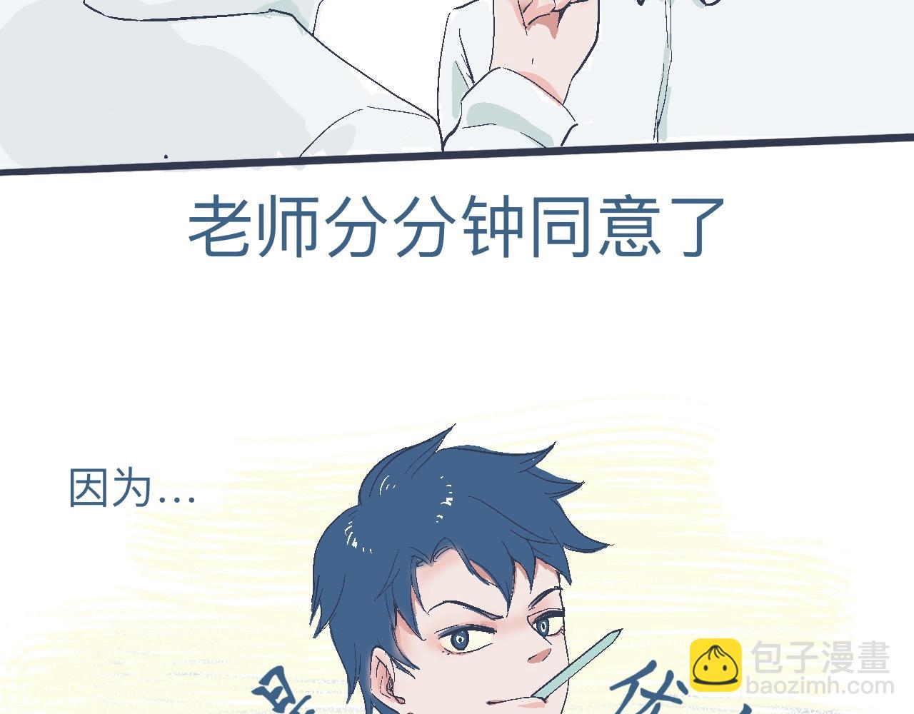 《我的打手是怪物》攻略的开始 第10页