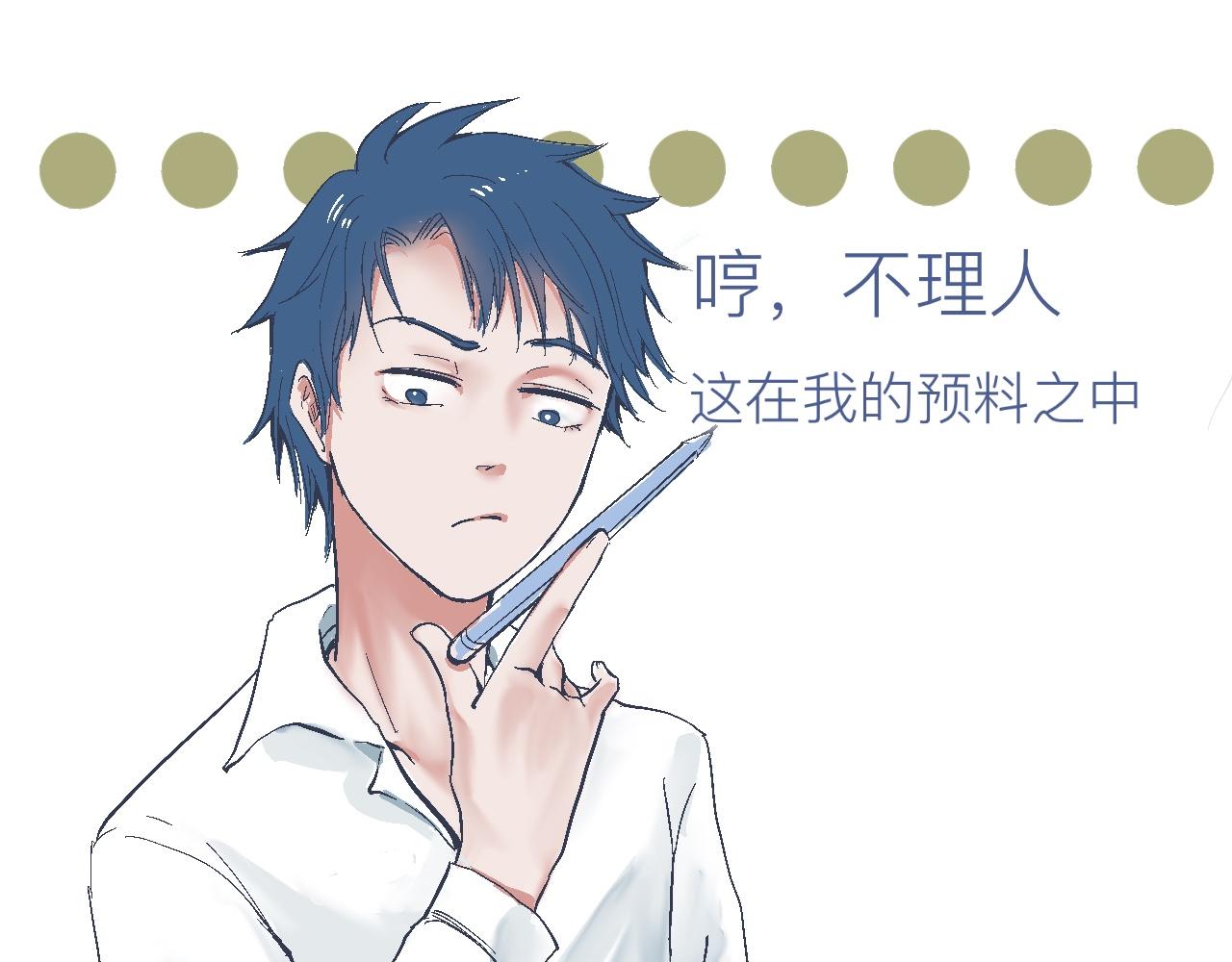 《我的打手是怪物》攻略的开始 第21页