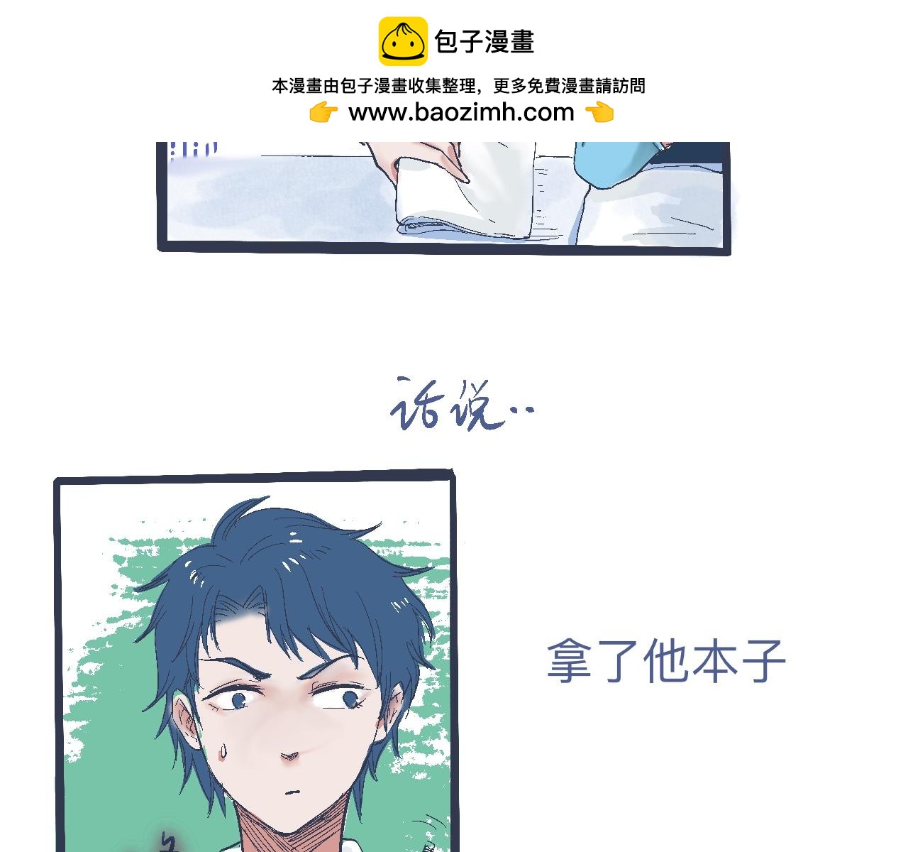 《我的打手是怪物》攻略的开始 第23页