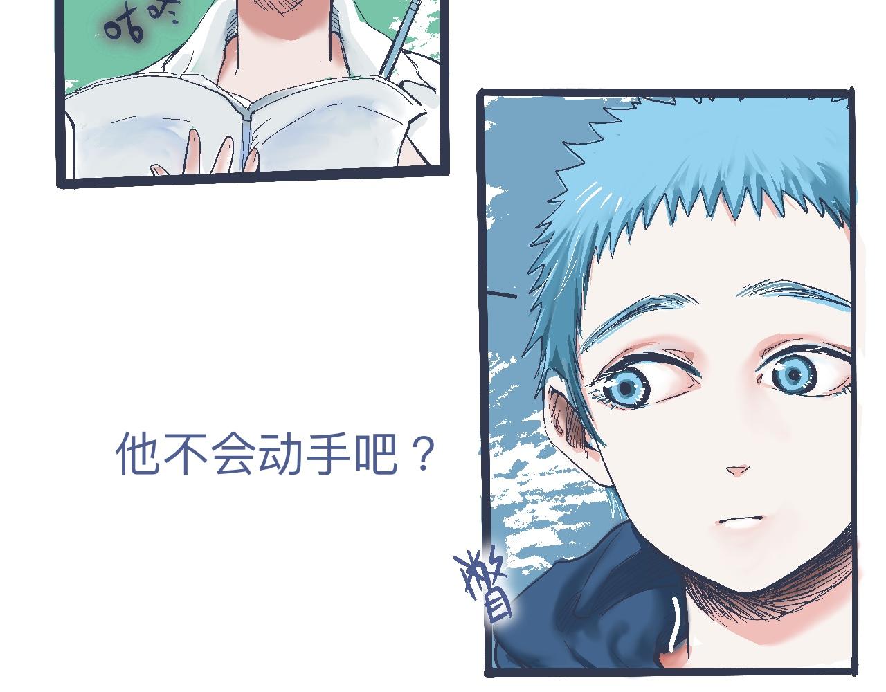 《我的打手是怪物》攻略的开始 第24页