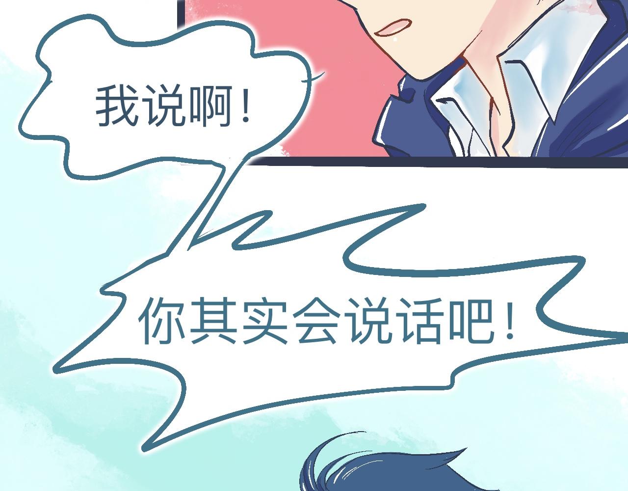 《我的打手是怪物》交流的碰撞 第18页