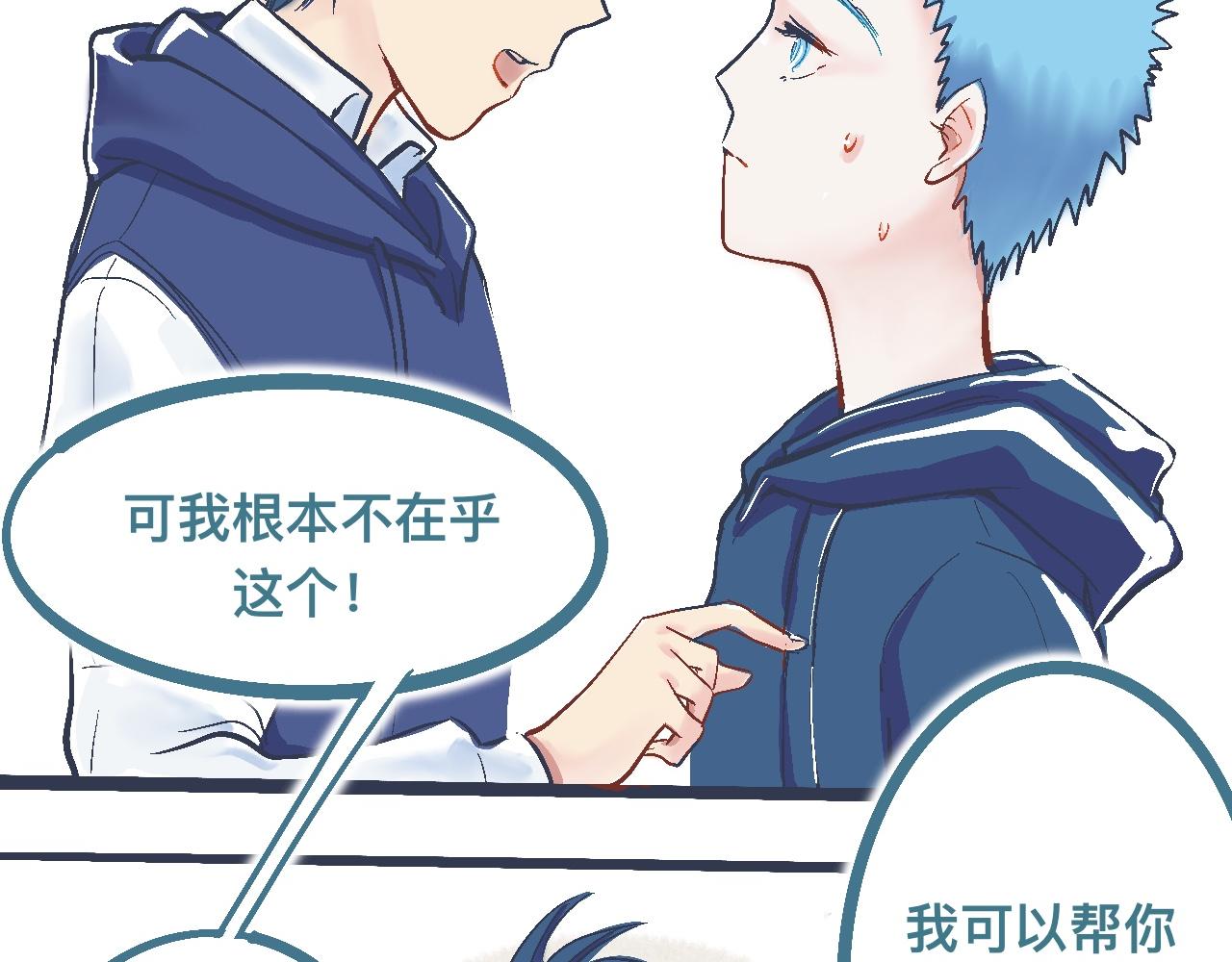 《我的打手是怪物》交流的碰撞 第24页