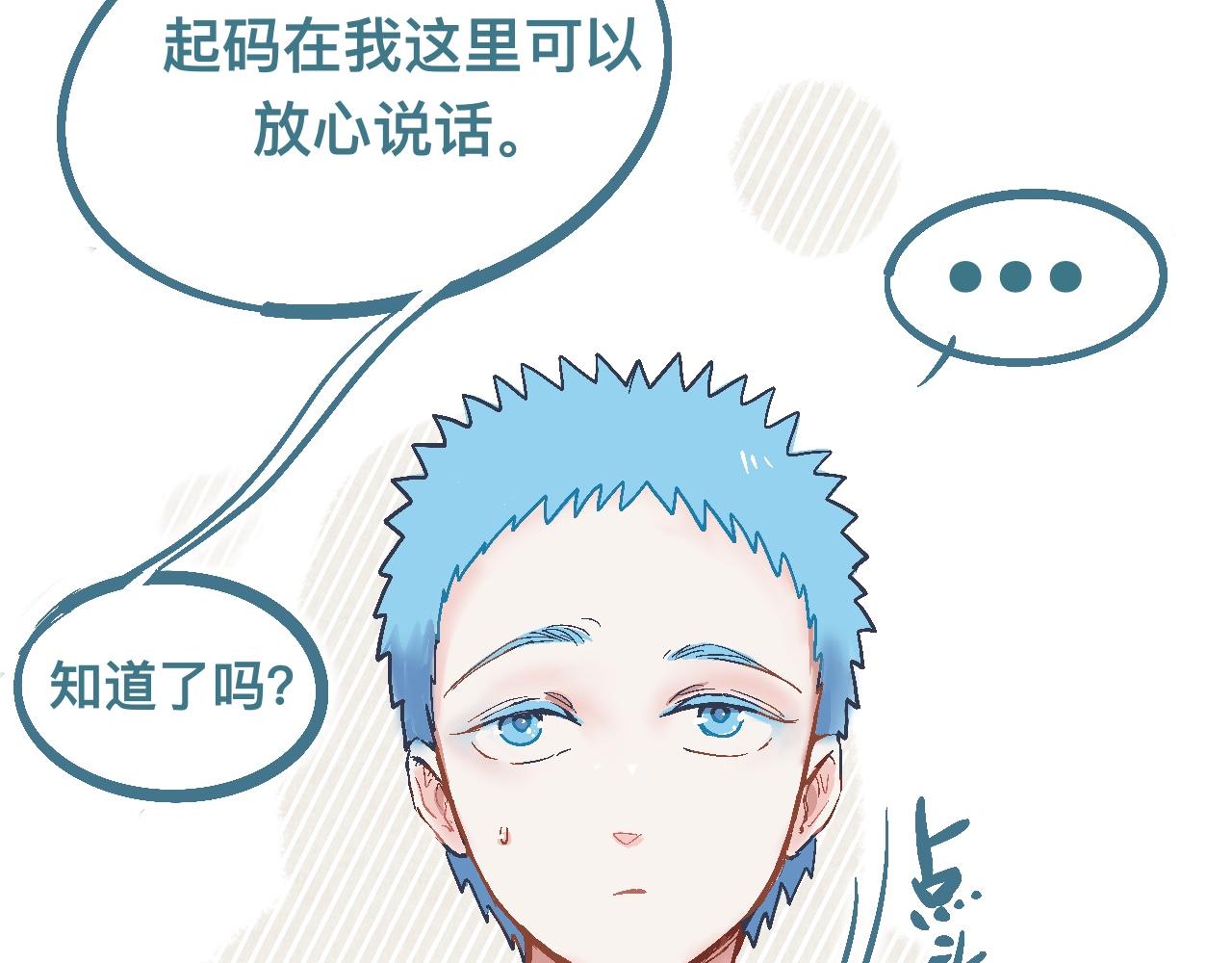 《我的打手是怪物》交流的碰撞 第26页