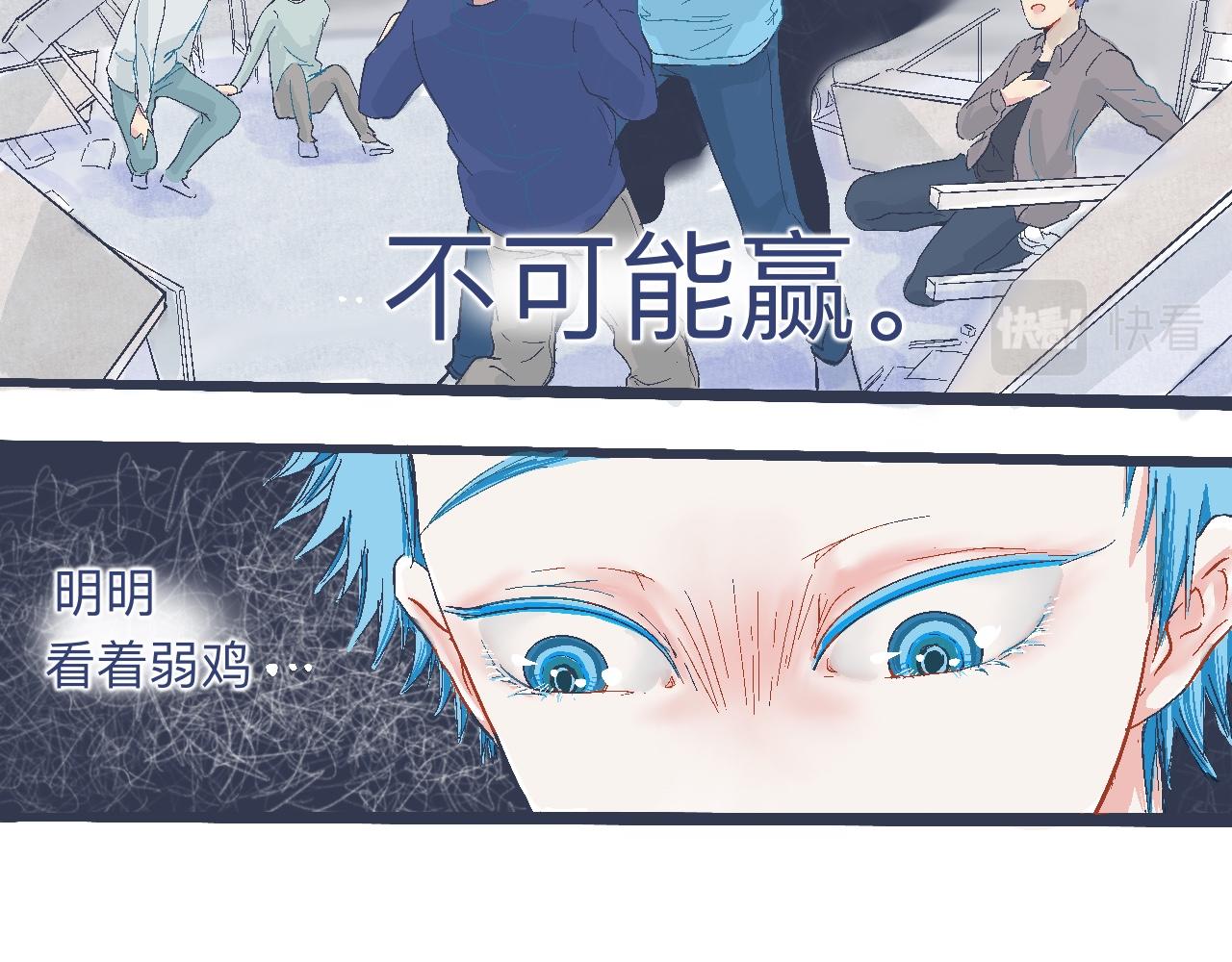《我的打手是怪物》奇怪的氛围 第10页