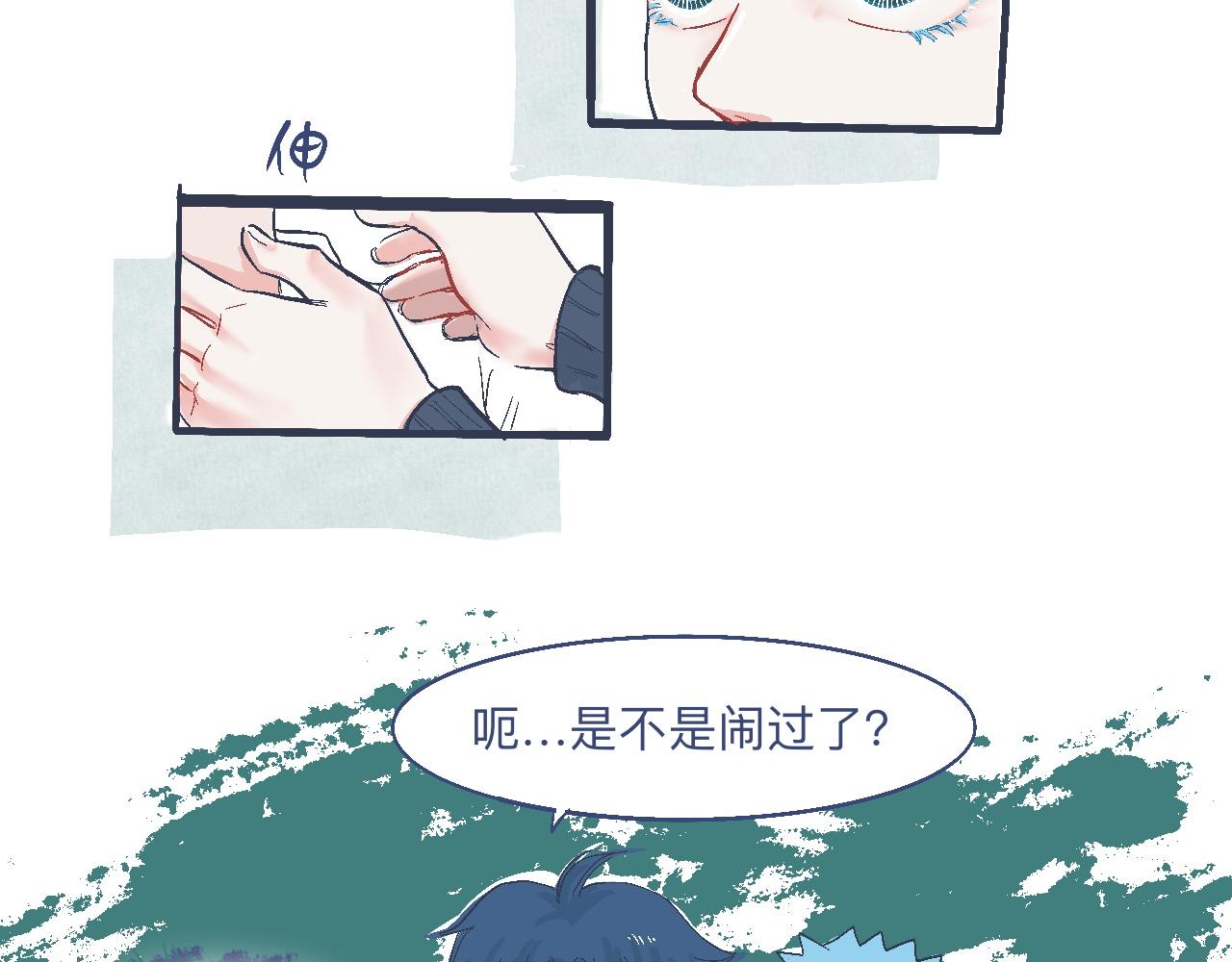 《我的打手是怪物》奇怪的氛围 第14页