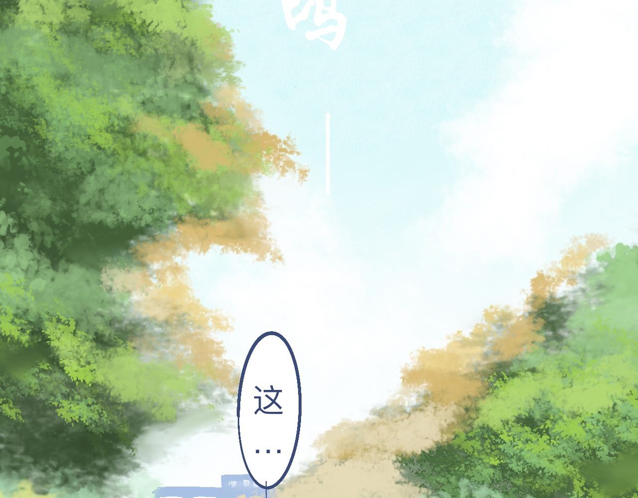 《我的打手是怪物》奇怪的氛围 第17页