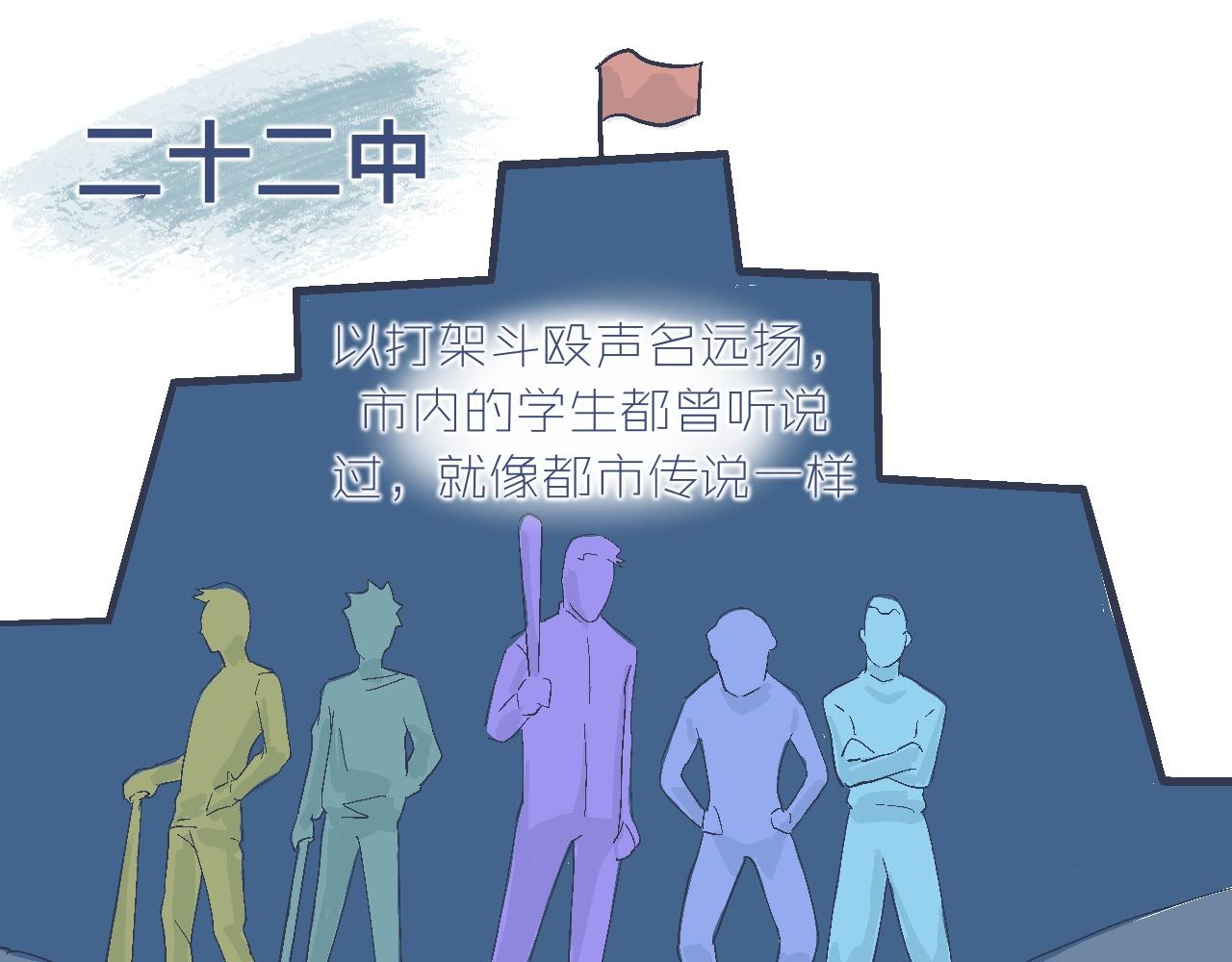 《我的打手是怪物》奇怪的氛围 第1页