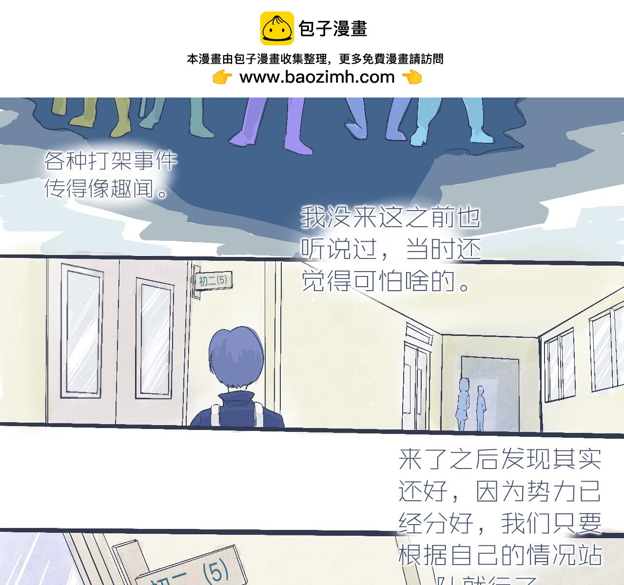 《我的打手是怪物》奇怪的氛围 第2页