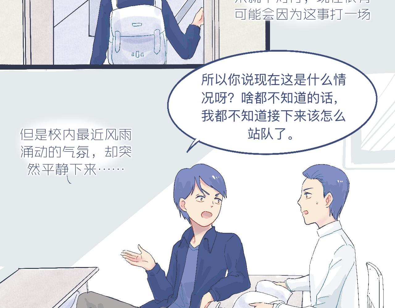 《我的打手是怪物》奇怪的氛围 第4页