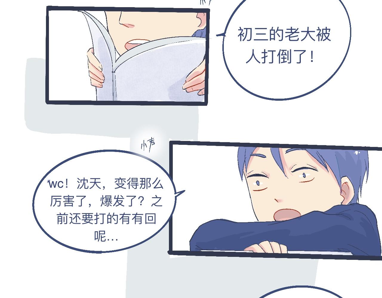 《我的打手是怪物》奇怪的氛围 第6页