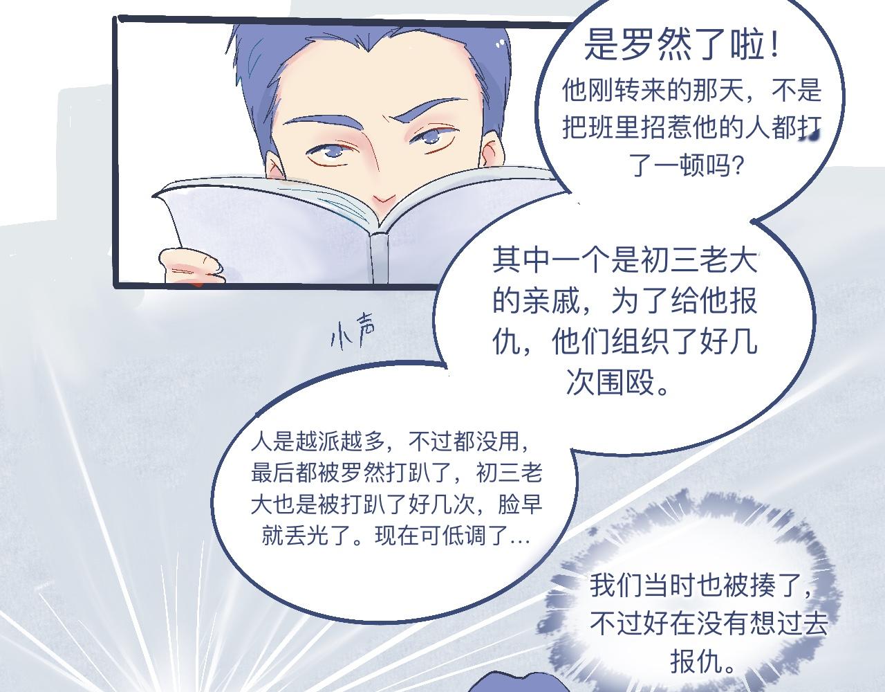 《我的打手是怪物》奇怪的氛围 第7页