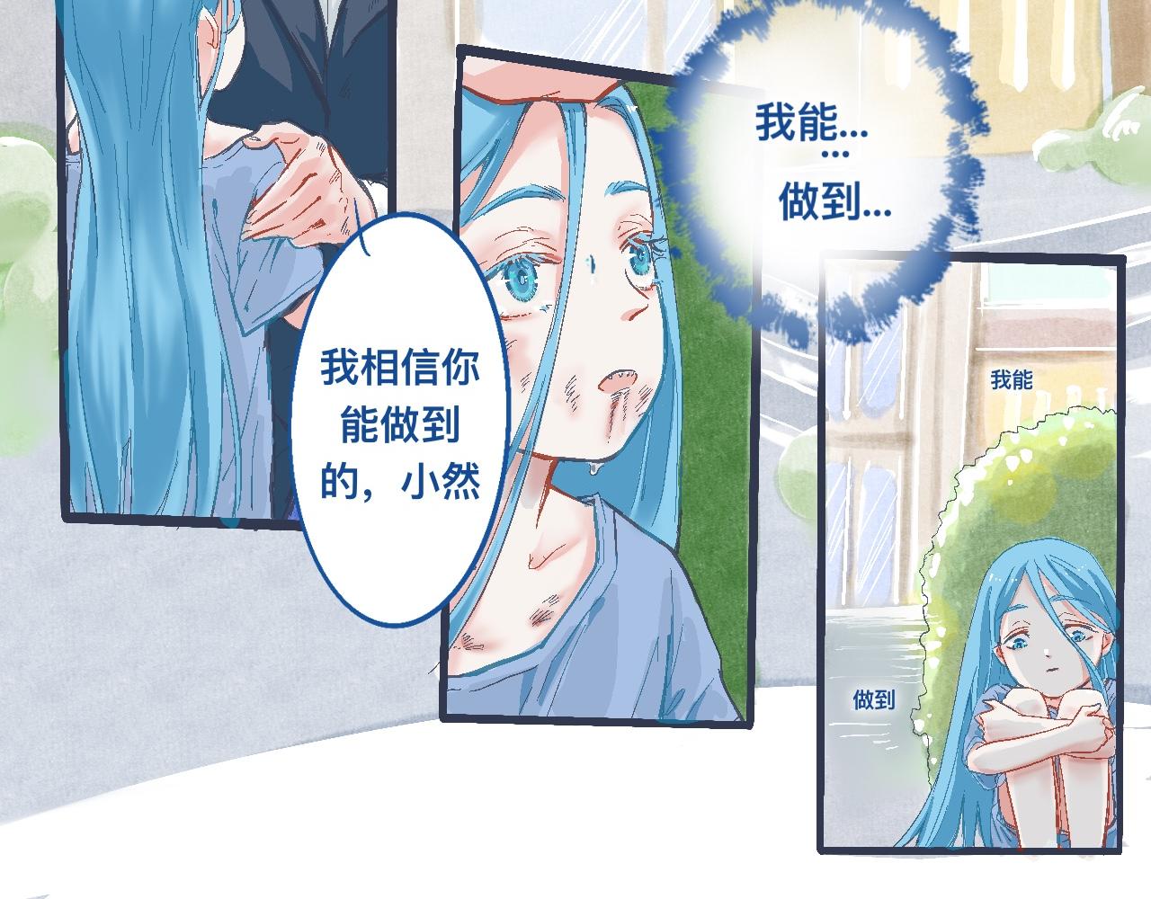 《我的打手是怪物》过去的约定 第10页