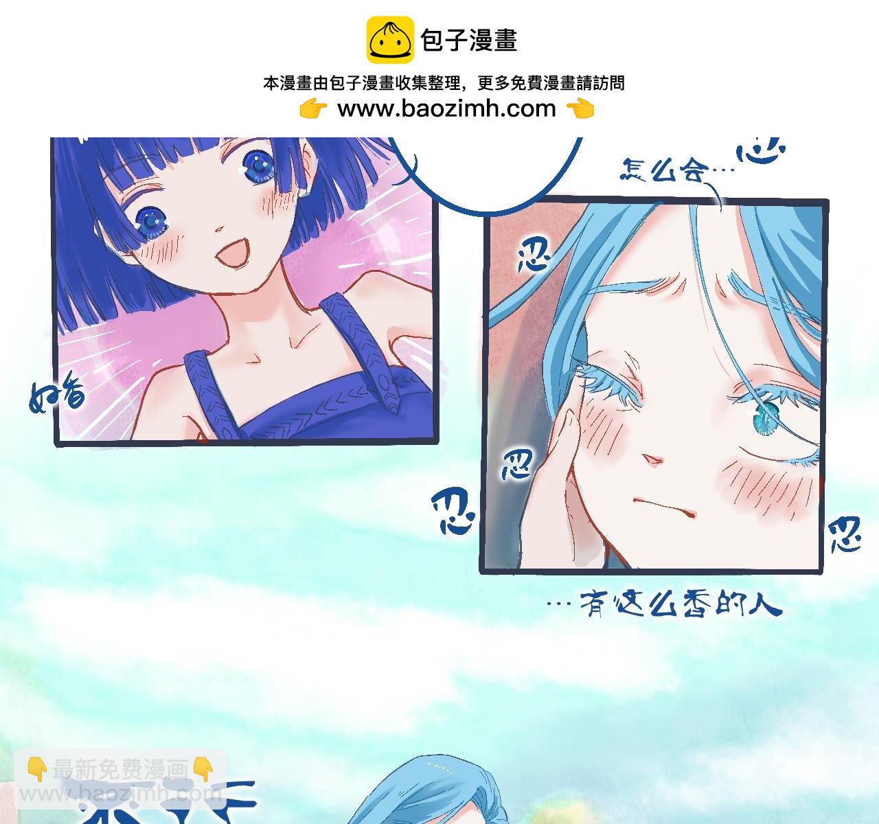 《我的打手是怪物》过去的约定 第13页