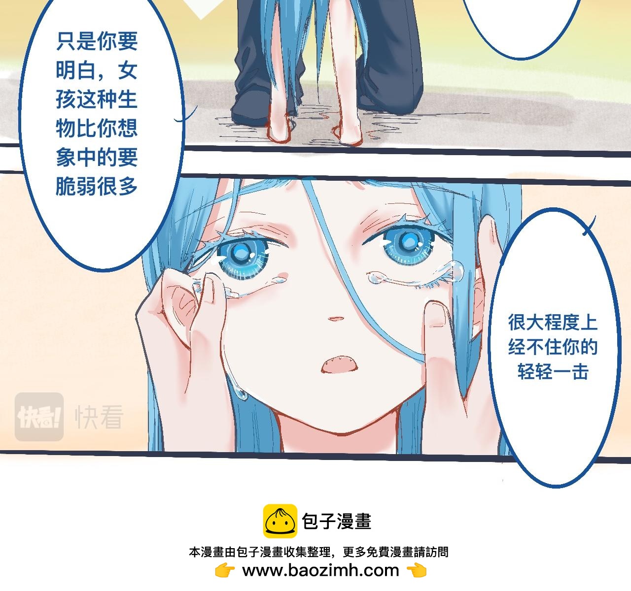 《我的打手是怪物》过去的约定 第20页
