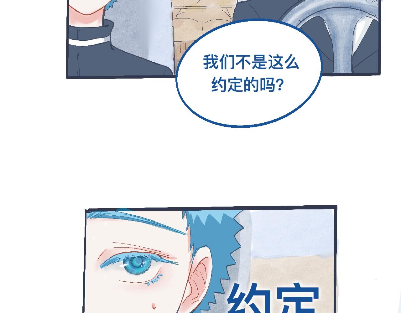 《我的打手是怪物》过去的约定 第4页