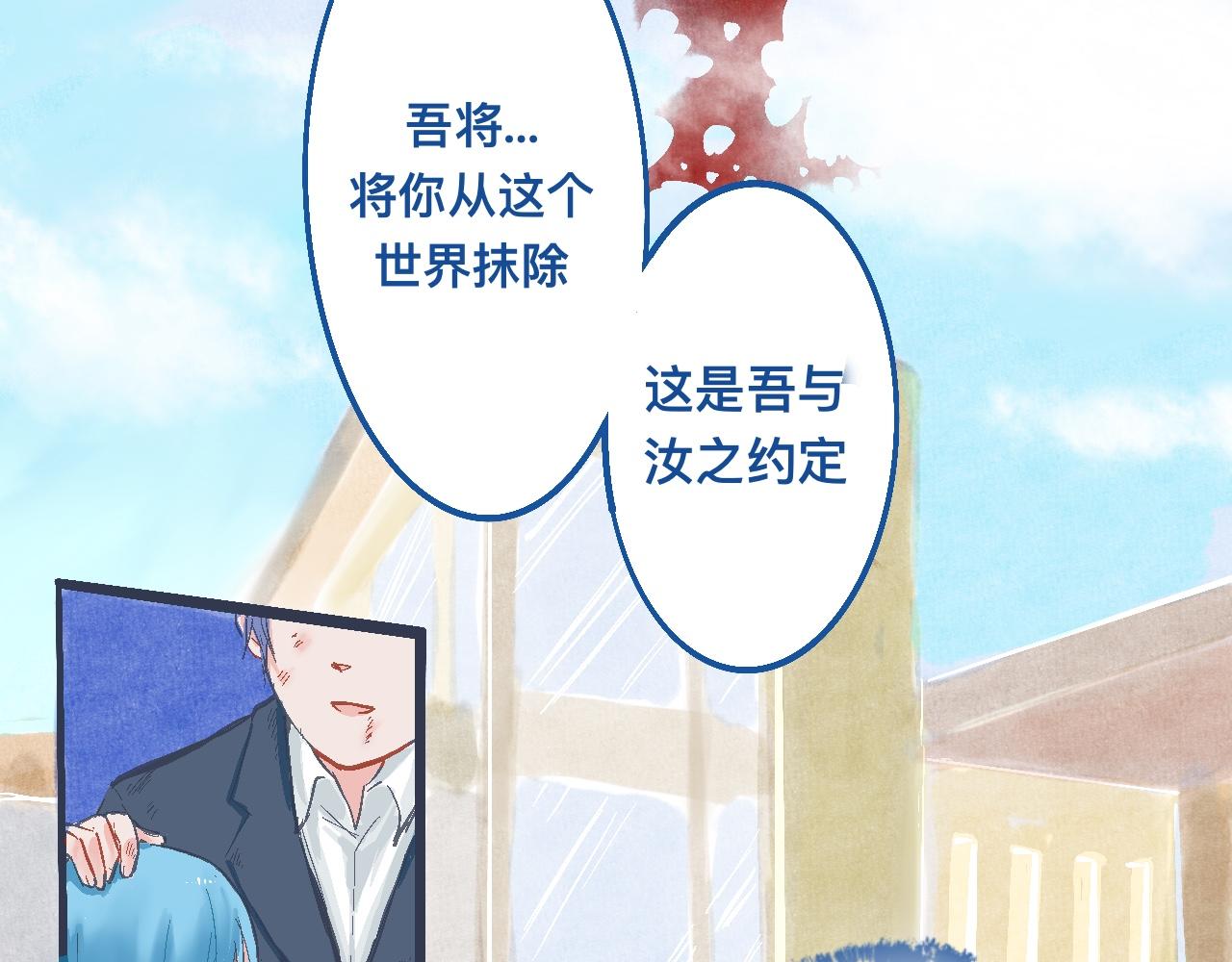 《我的打手是怪物》过去的约定 第9页