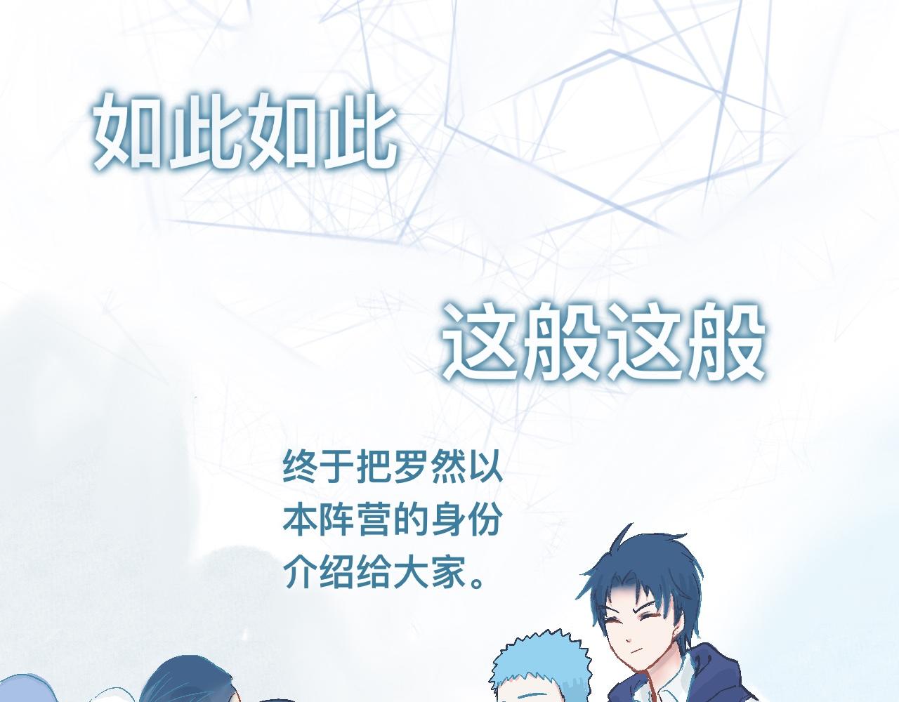 《我的打手是怪物》初步的成功 第21页