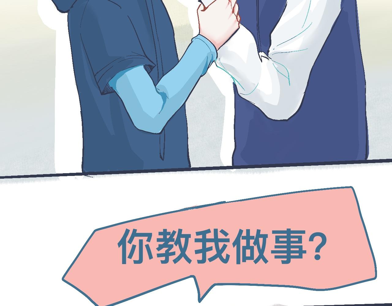 《我的打手是怪物》初步的成功 第3页