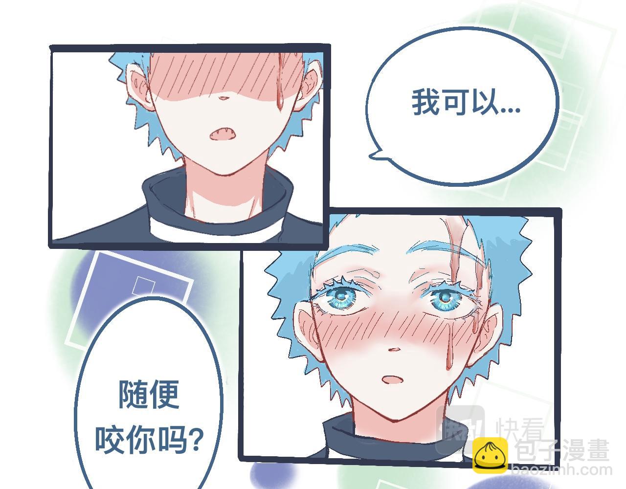 《我的打手是怪物》约定的达成 第11页