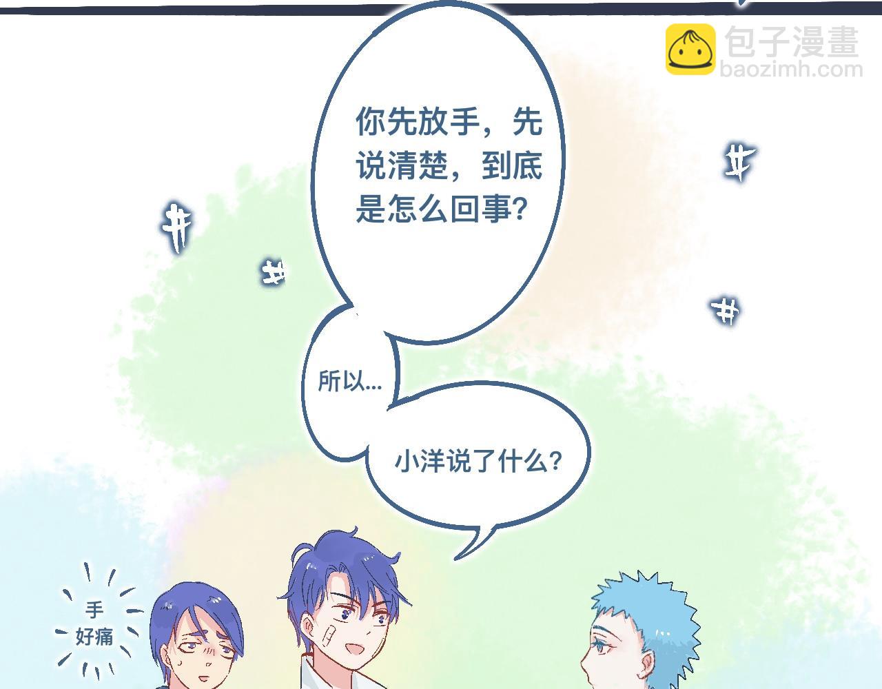 《我的打手是怪物》约定的达成 第18页