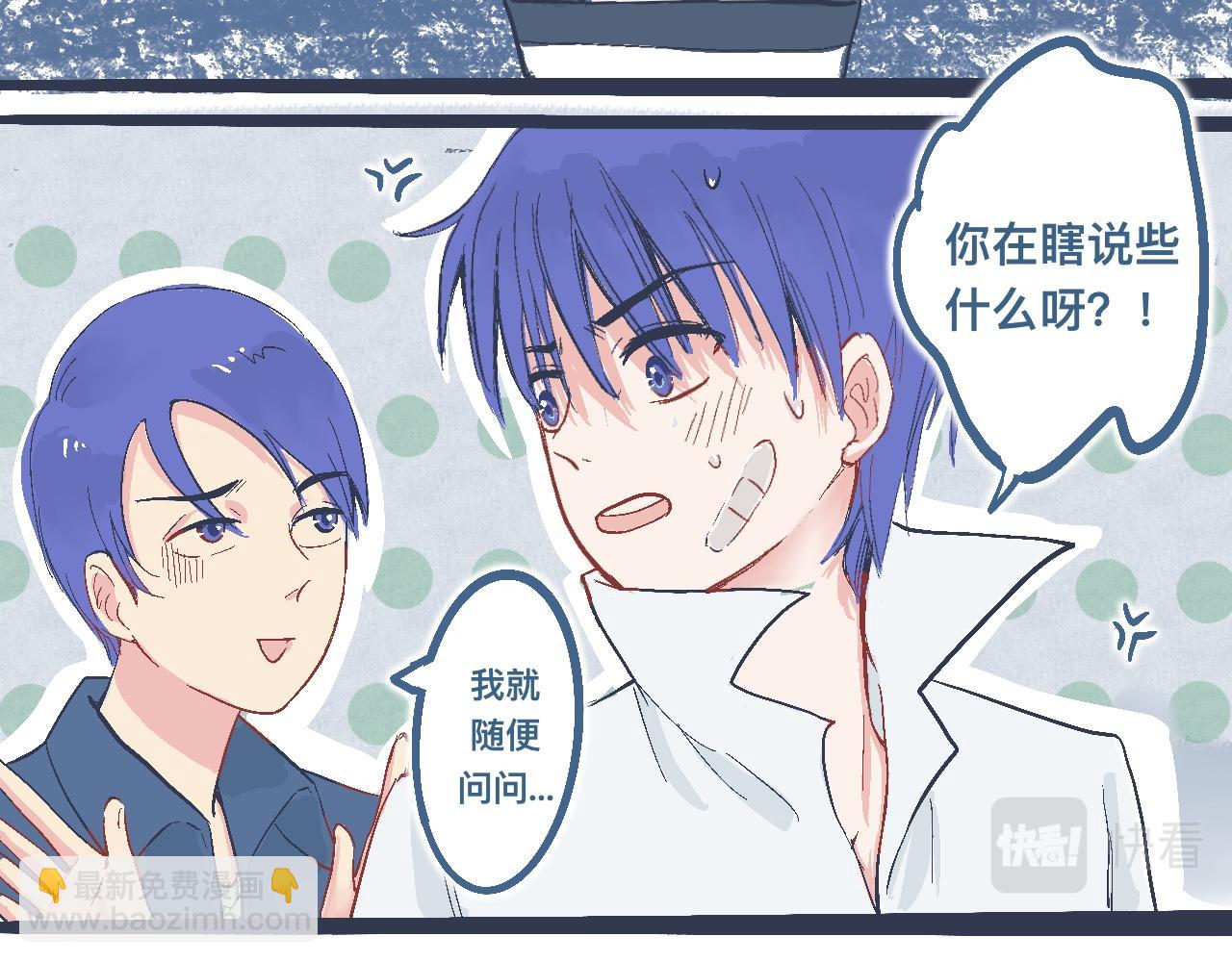 《我的打手是怪物》约定的达成 第20页