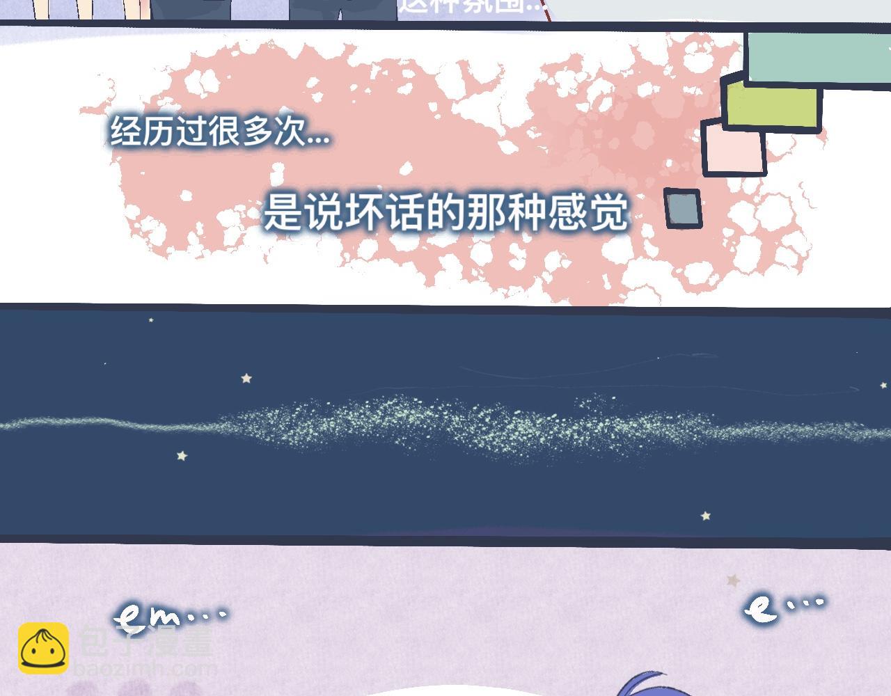 《我的打手是怪物》约定的达成 第24页