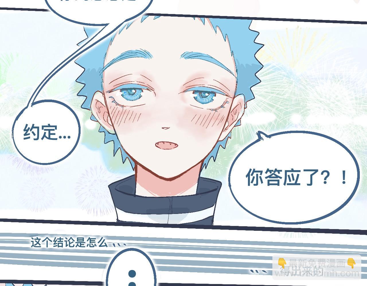 《我的打手是怪物》约定的达成 第29页