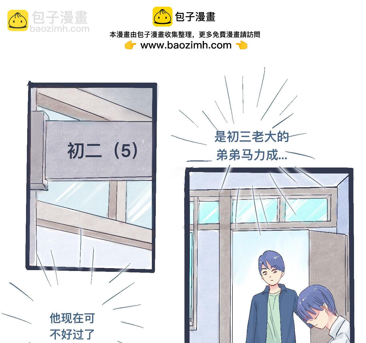 《我的打手是怪物》约定的达成 第2页