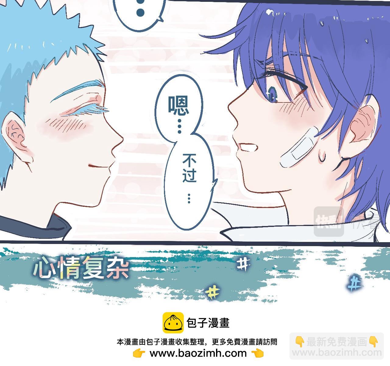 《我的打手是怪物》约定的达成 第30页