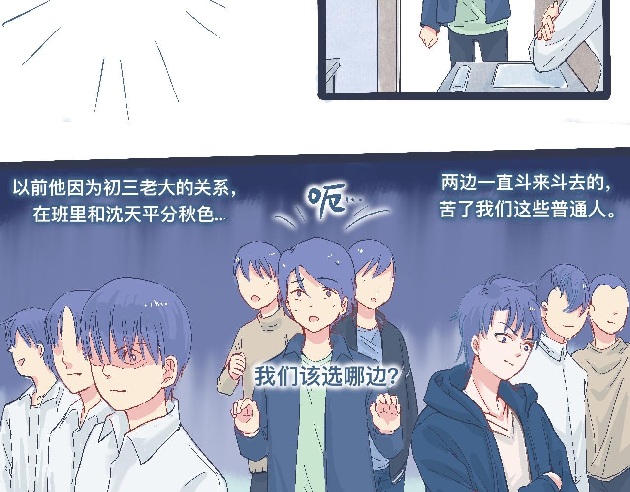 《我的打手是怪物》约定的达成 第3页