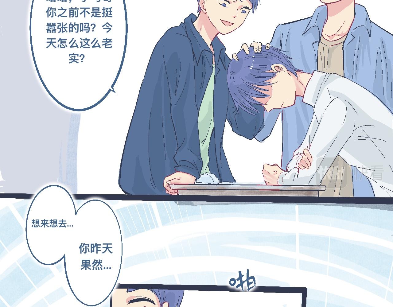 《我的打手是怪物》约定的达成 第5页